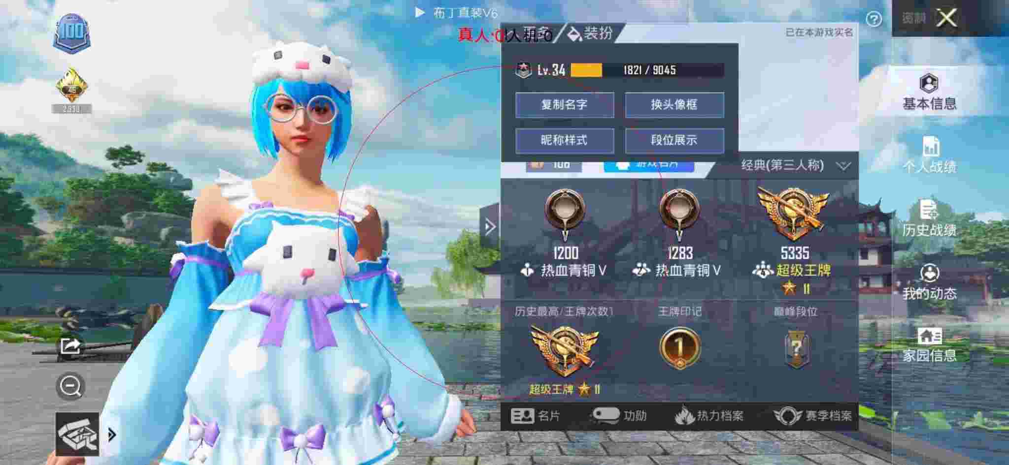 和平精英布丁直装透视 - 和平精英图书馆外挂辅助预览图